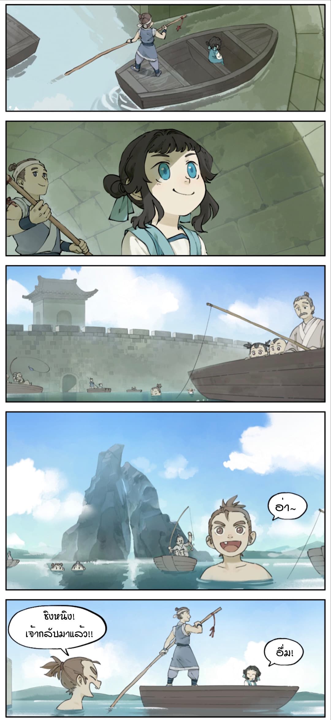 Lanxi Town page 4