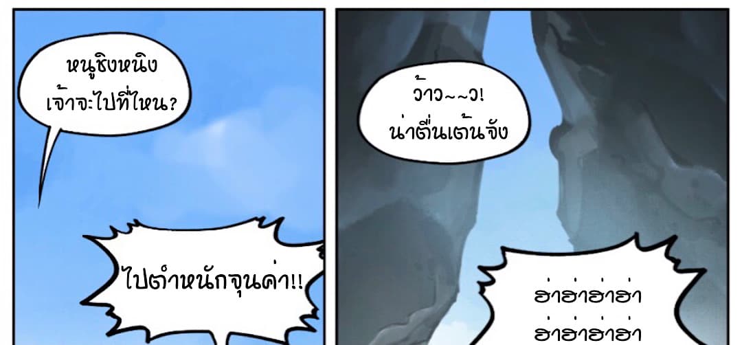 Lanxi Town page 5