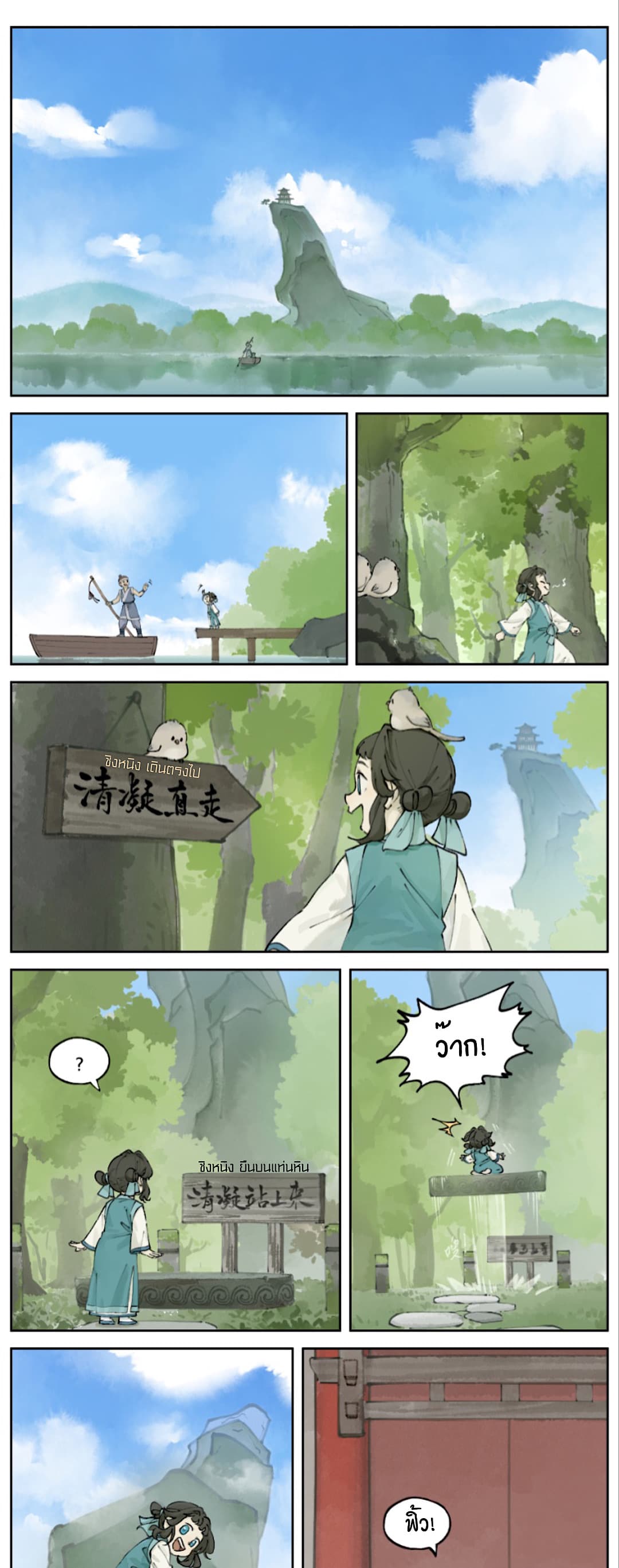 Lanxi Town page 1