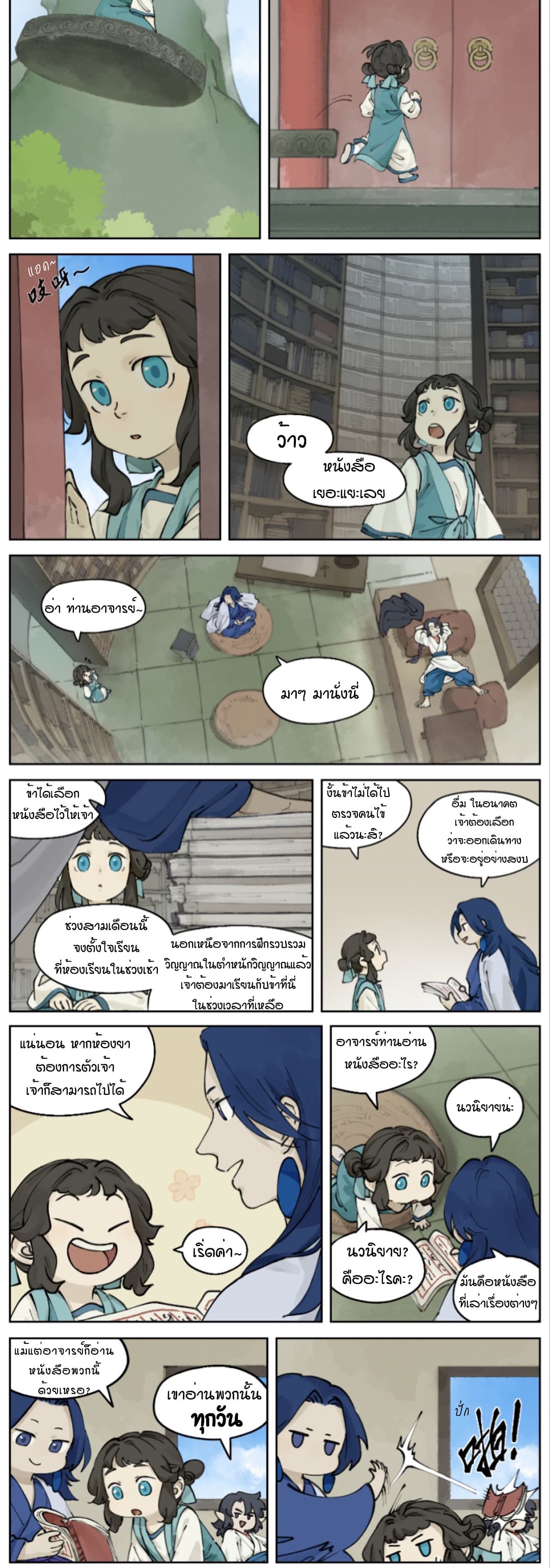 Lanxi Town page 2