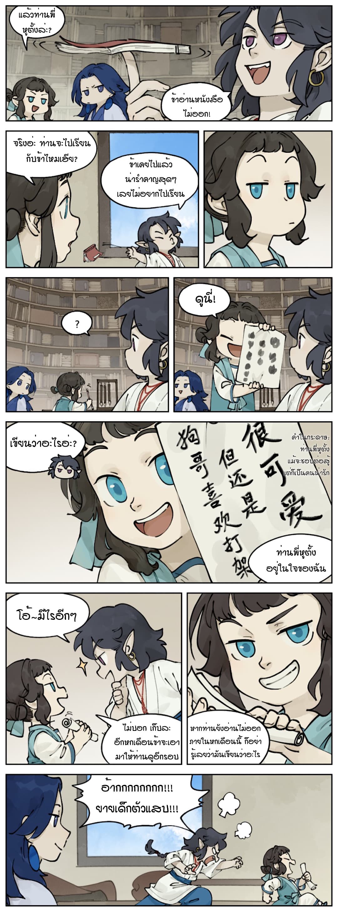 Lanxi Town page 3