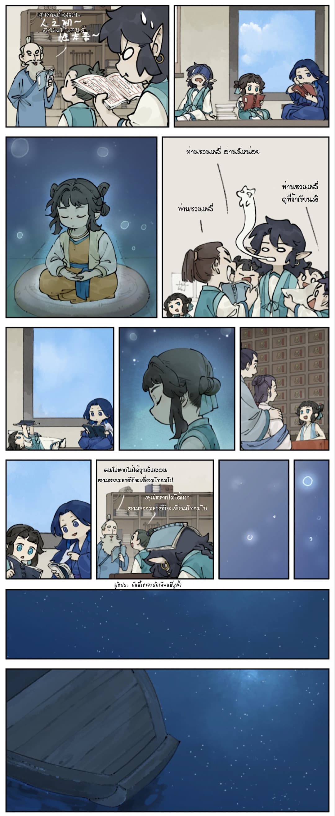 Lanxi Town page 4