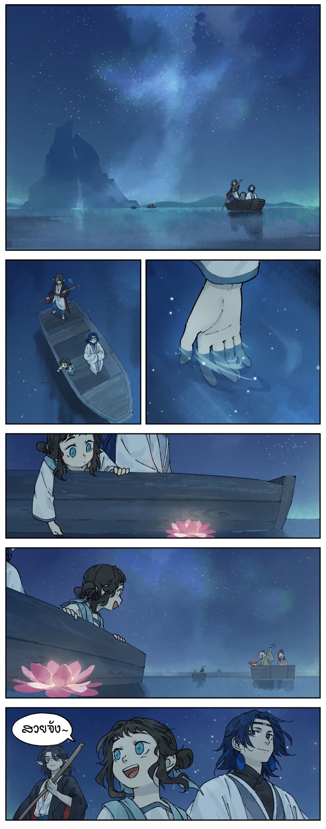 Lanxi Town page 5