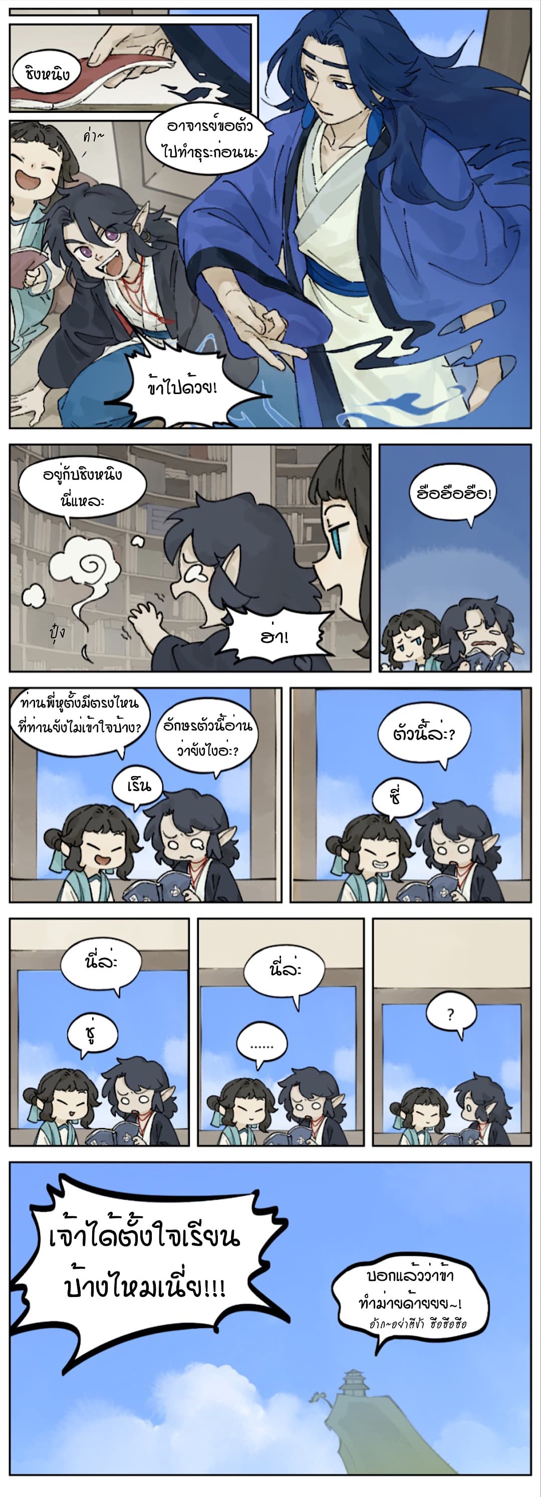 Lanxi Town page 2