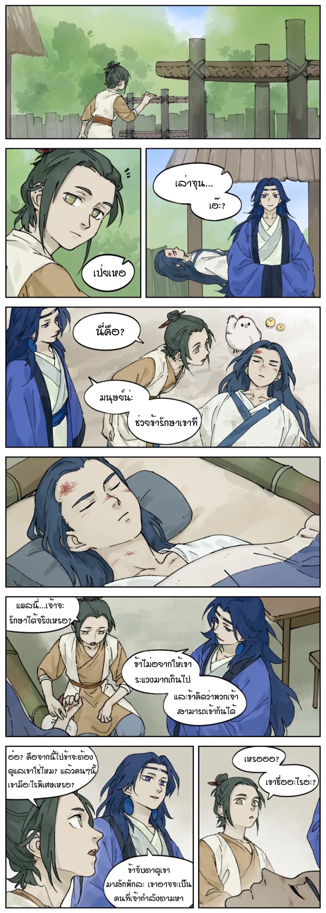 Lanxi Town page 4
