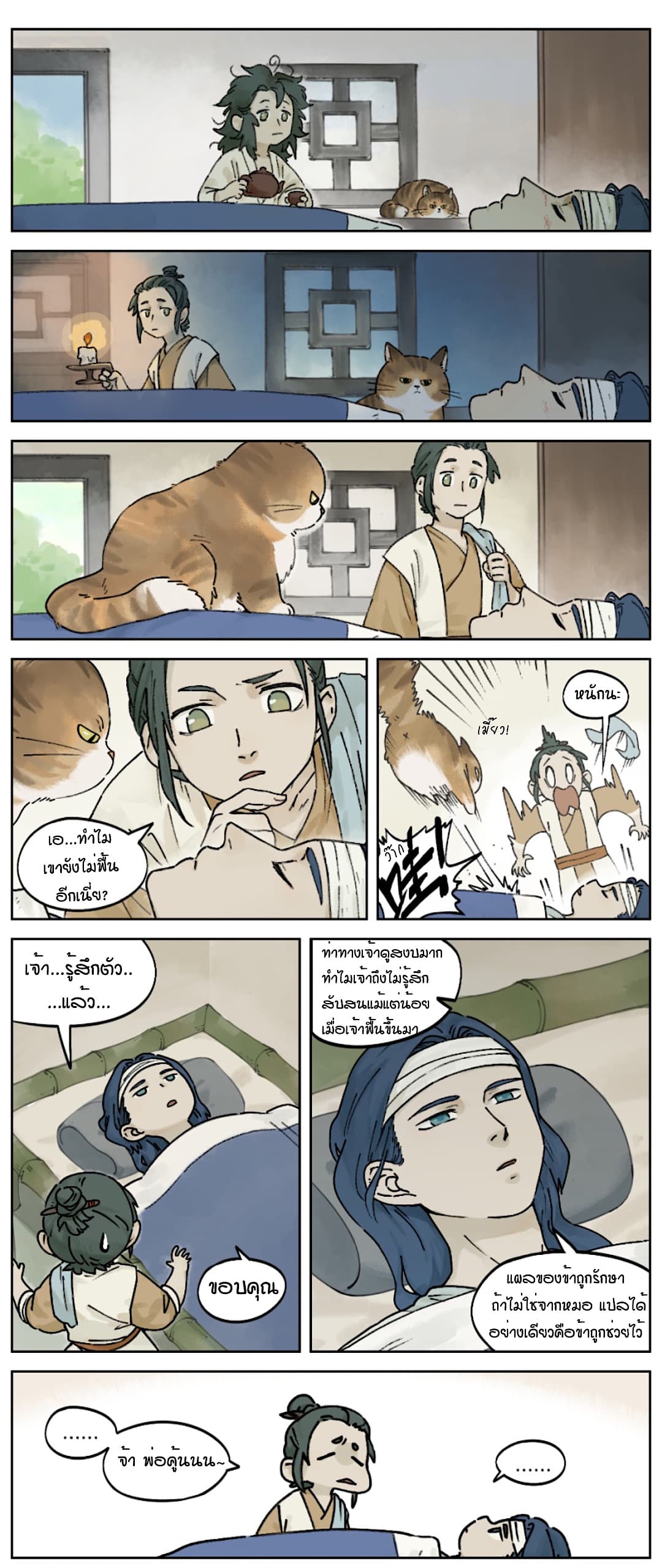 Lanxi Town page 1