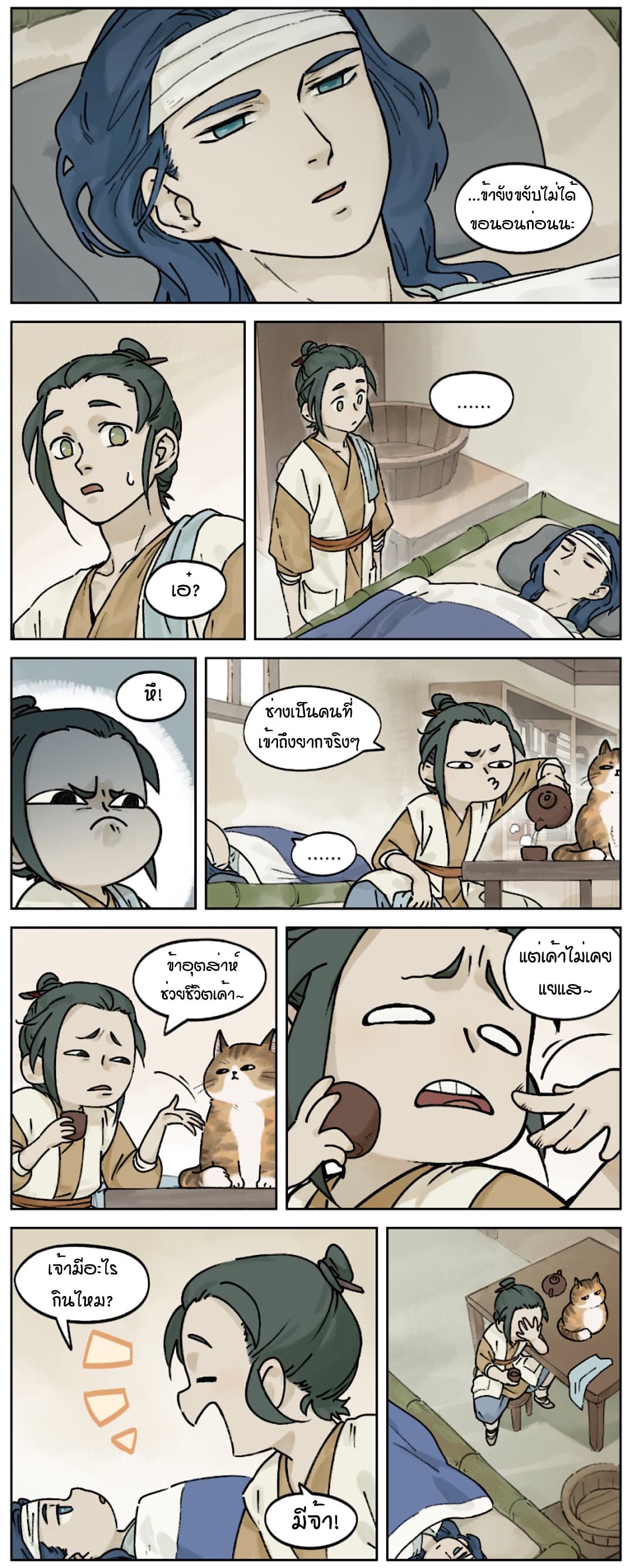 Lanxi Town page 2