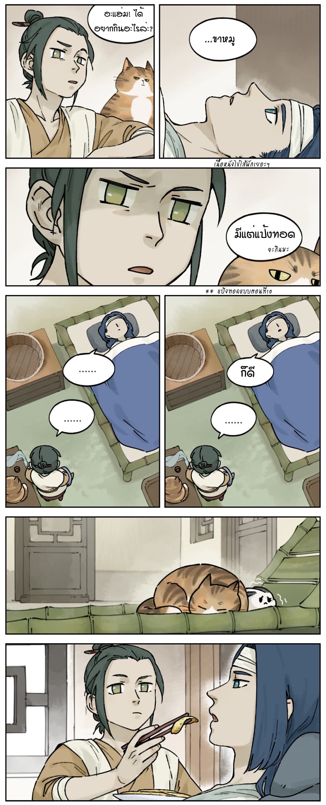 Lanxi Town page 3