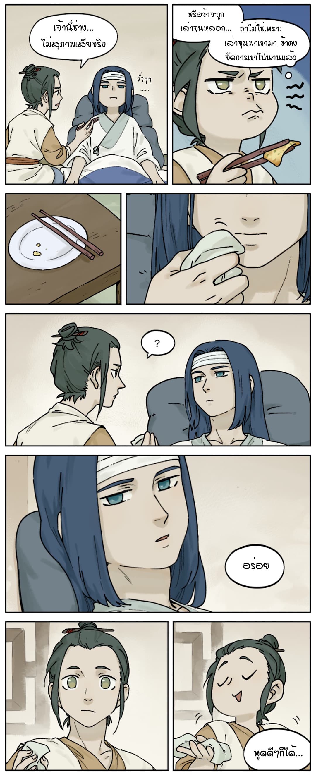 Lanxi Town page 4