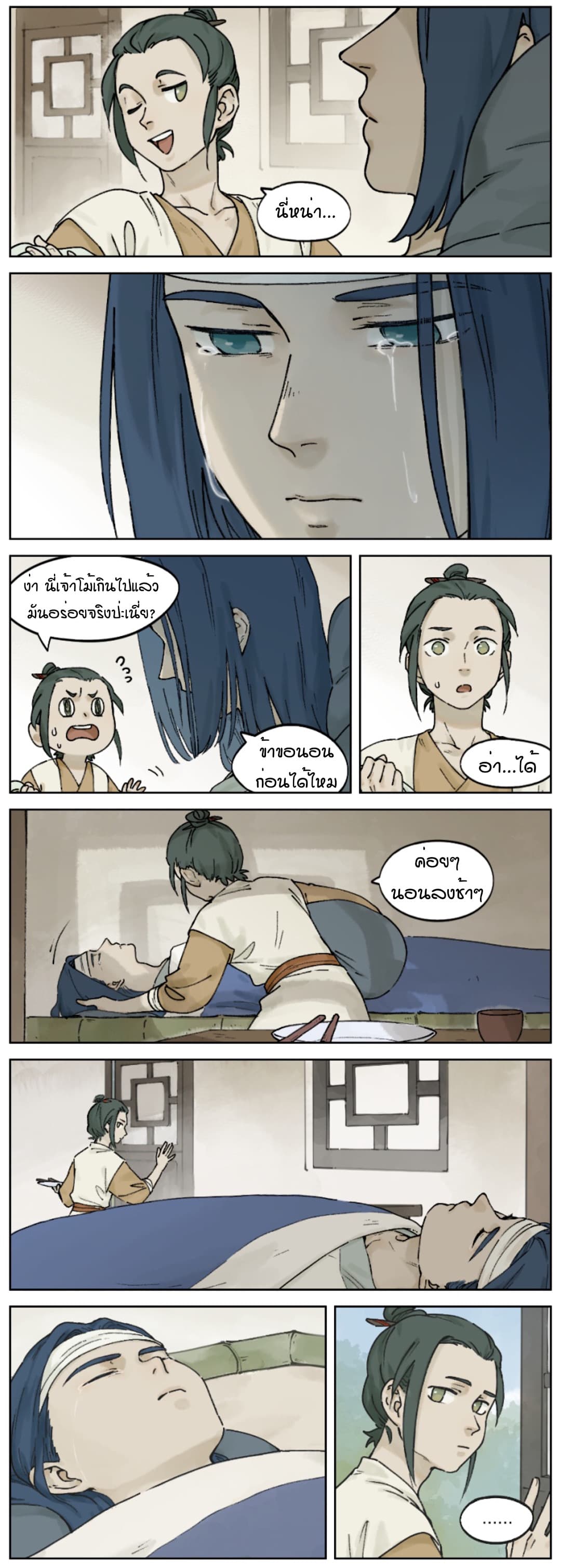 Lanxi Town page 5