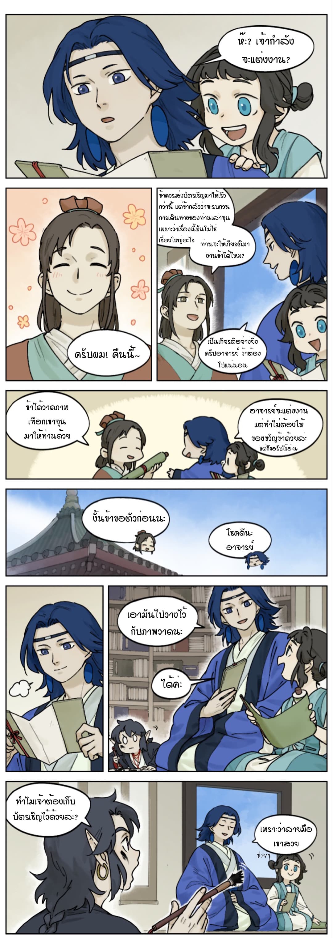 Lanxi Town page 1