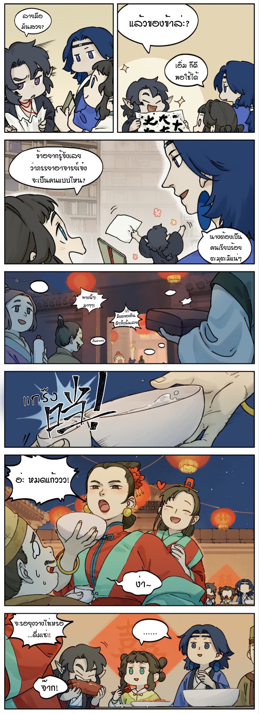 Lanxi Town page 2