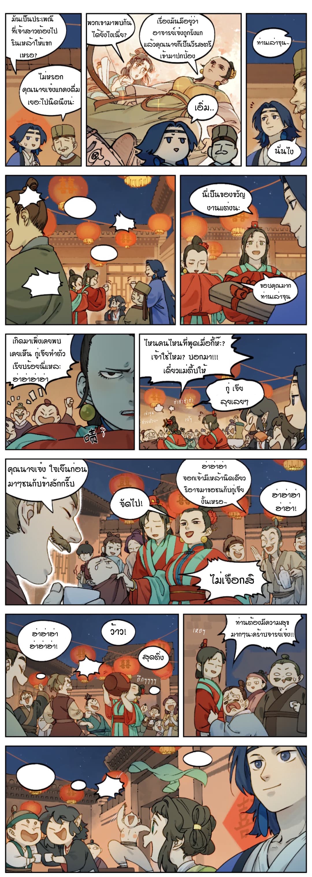 Lanxi Town page 3