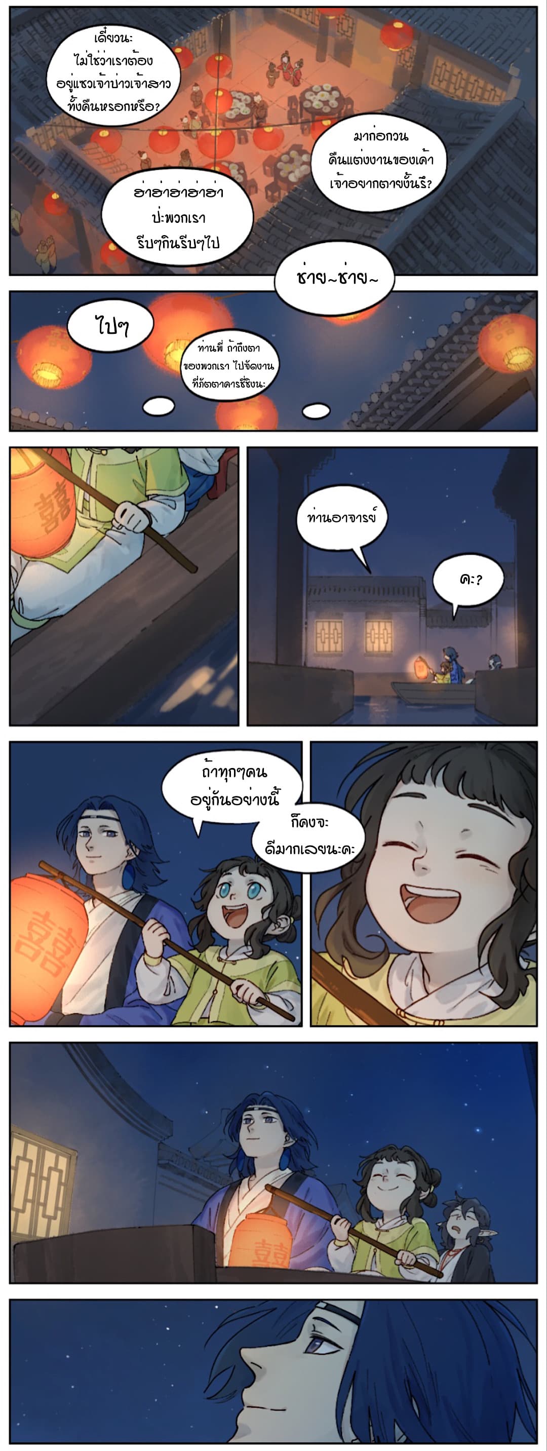 Lanxi Town page 4