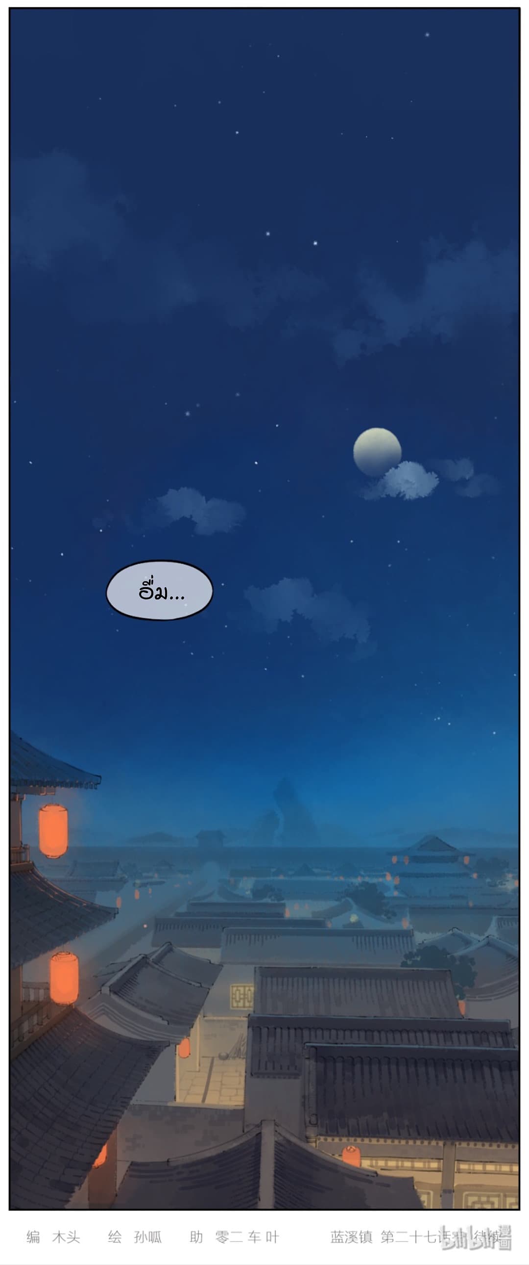 Lanxi Town page 5