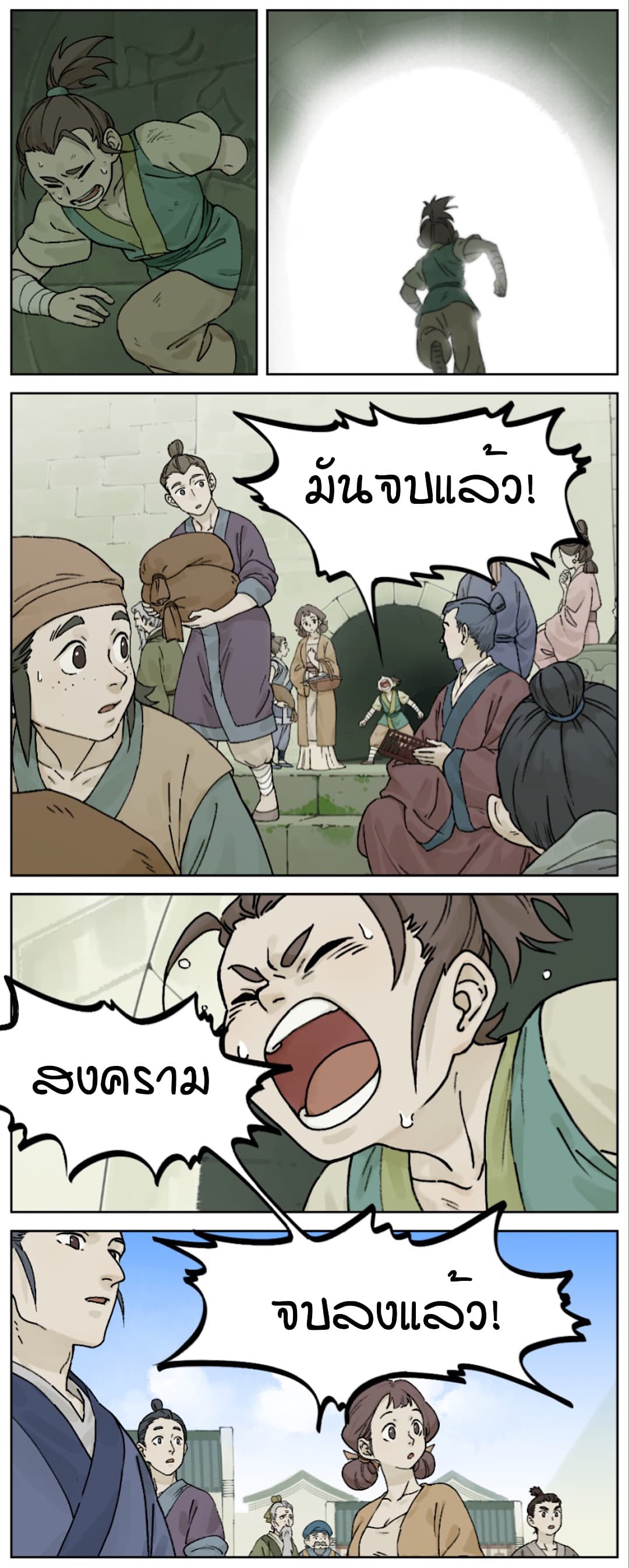 Lanxi Town page 2