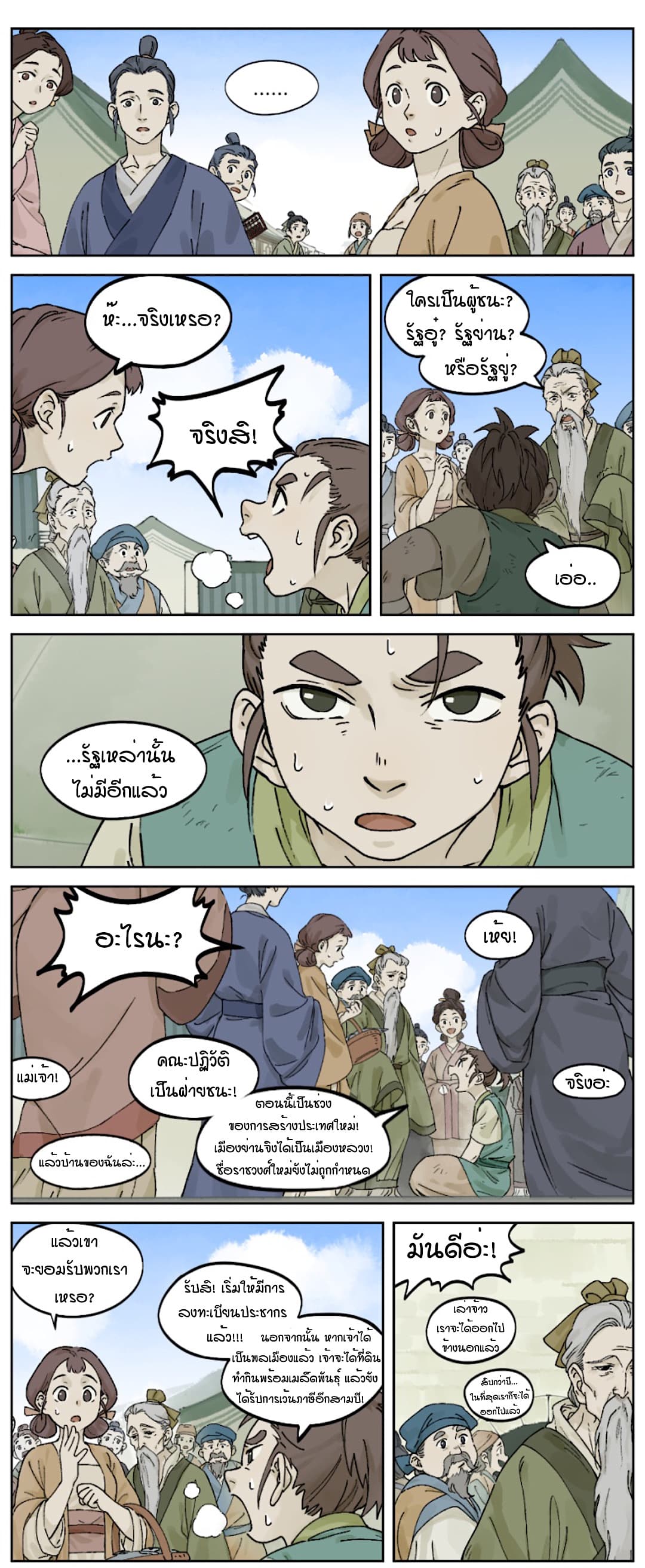 Lanxi Town page 3
