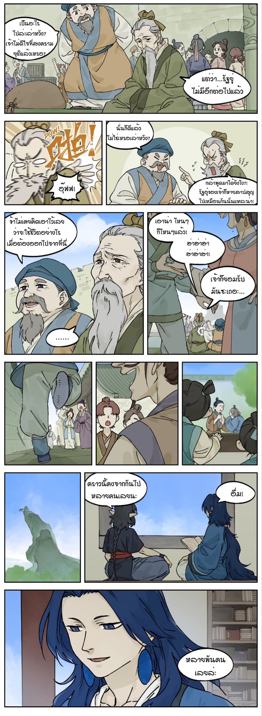 Lanxi Town page 4