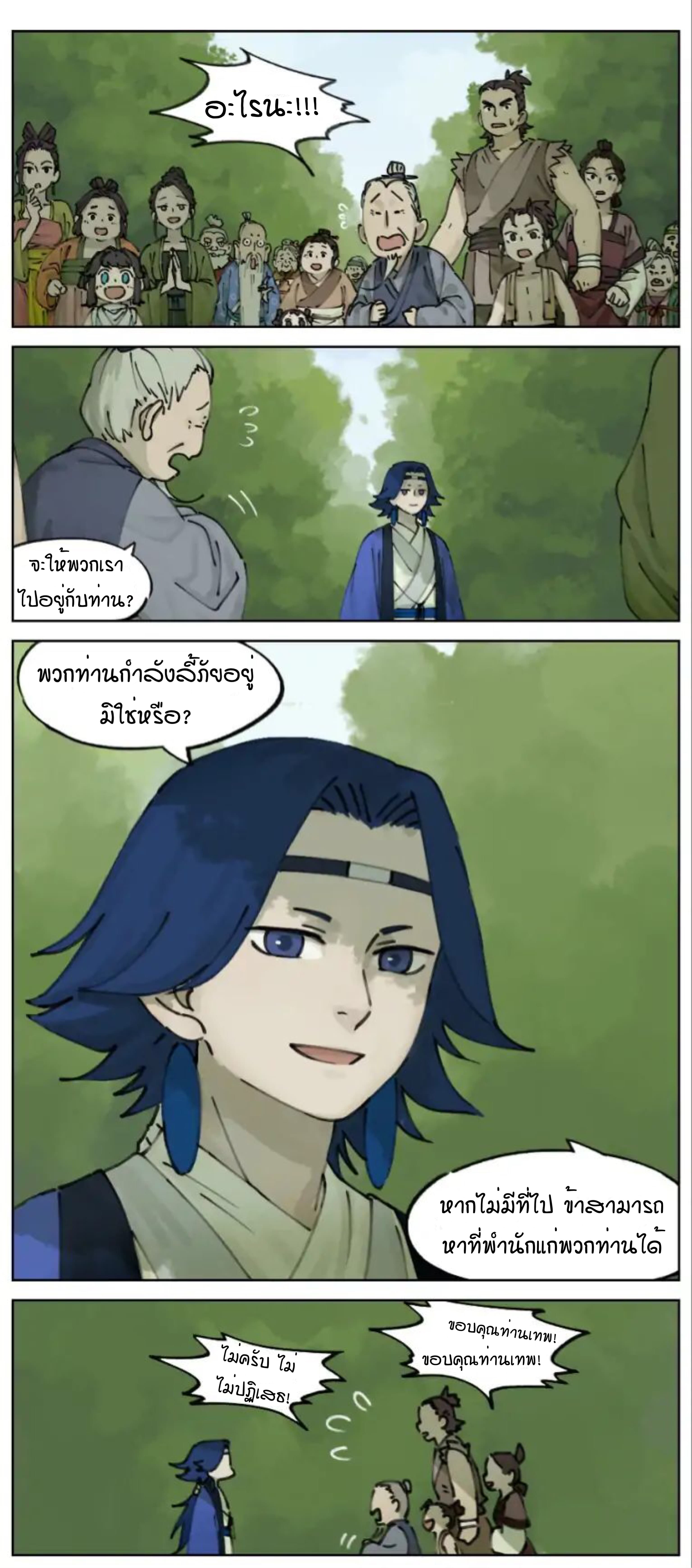 Lanxi Town page 2