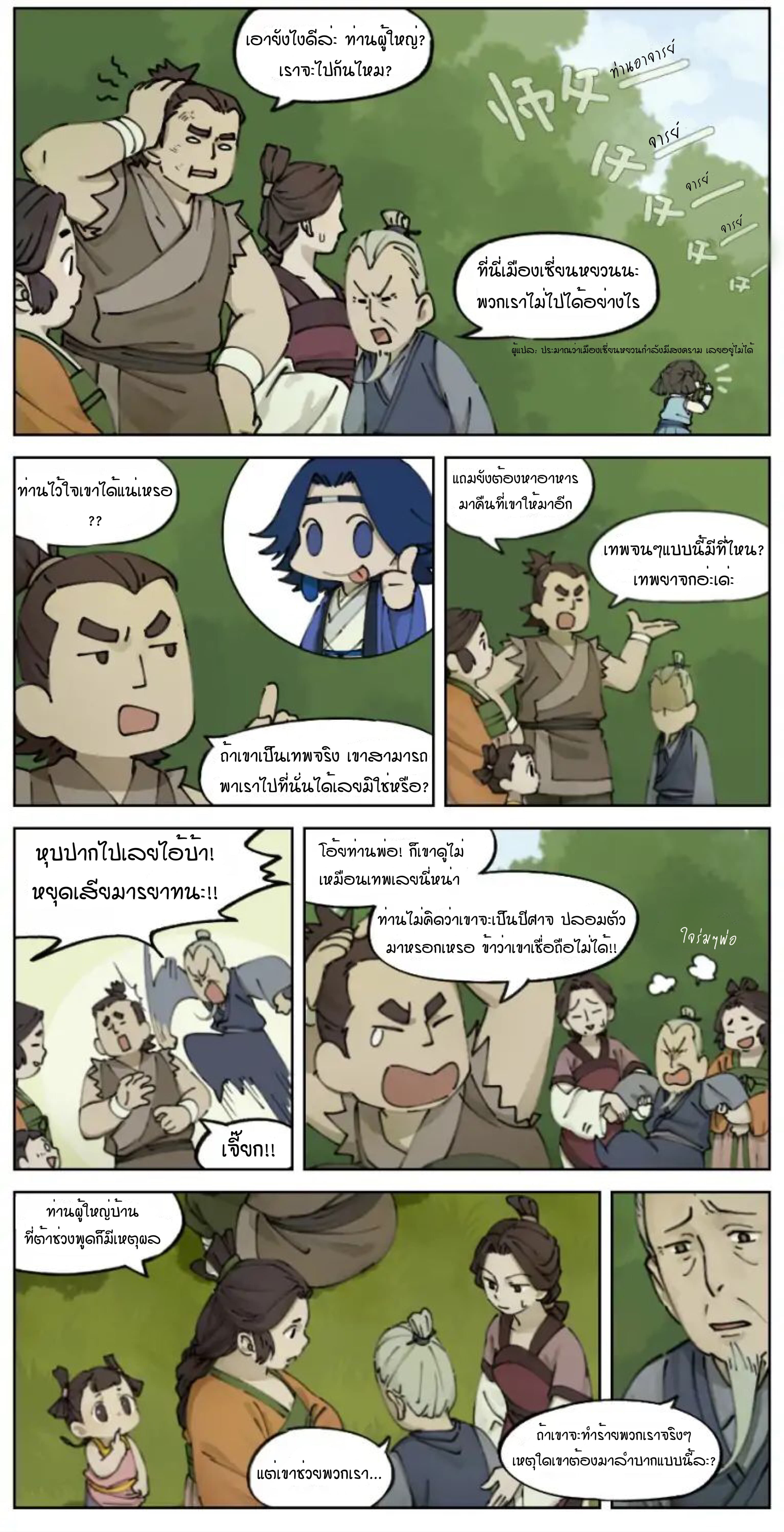 Lanxi Town page 3