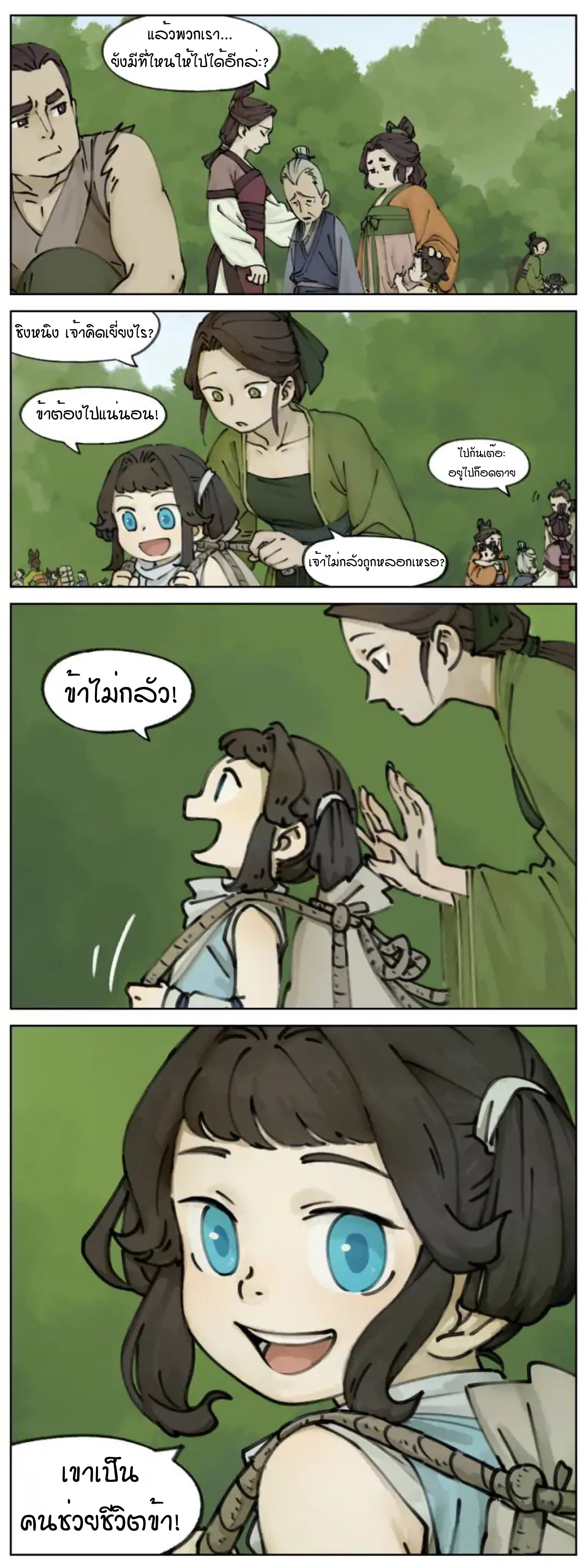 Lanxi Town page 4