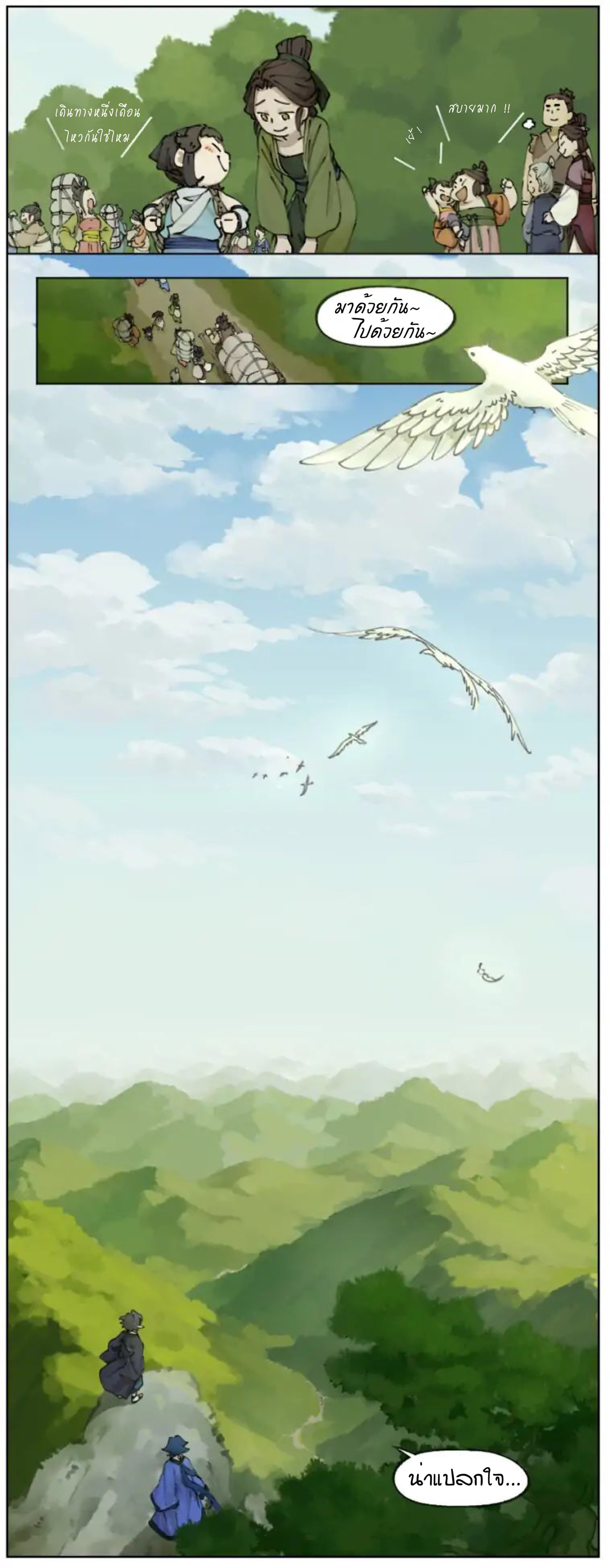 Lanxi Town page 5
