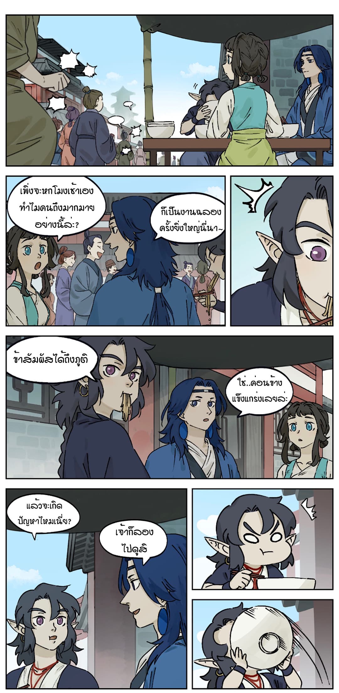 Lanxi Town page 1