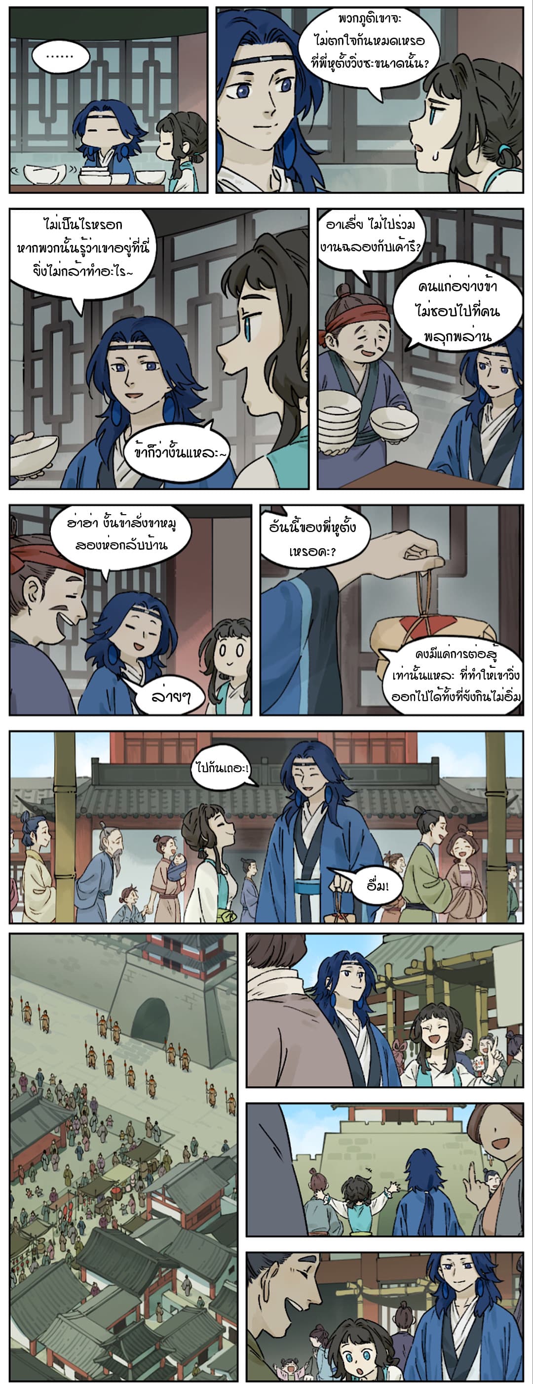 Lanxi Town page 3