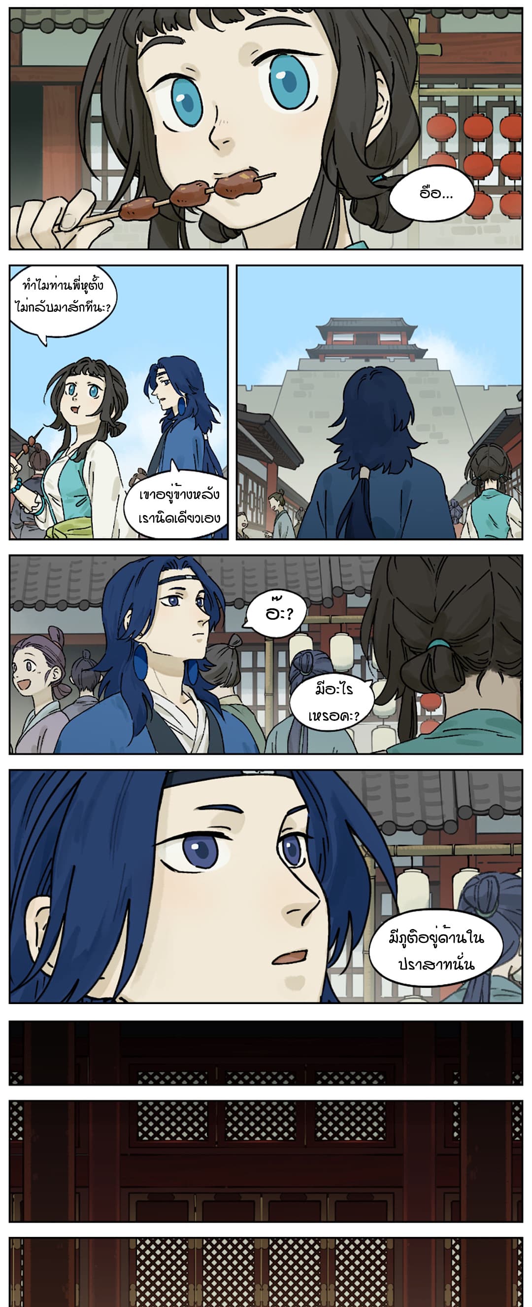 Lanxi Town page 4