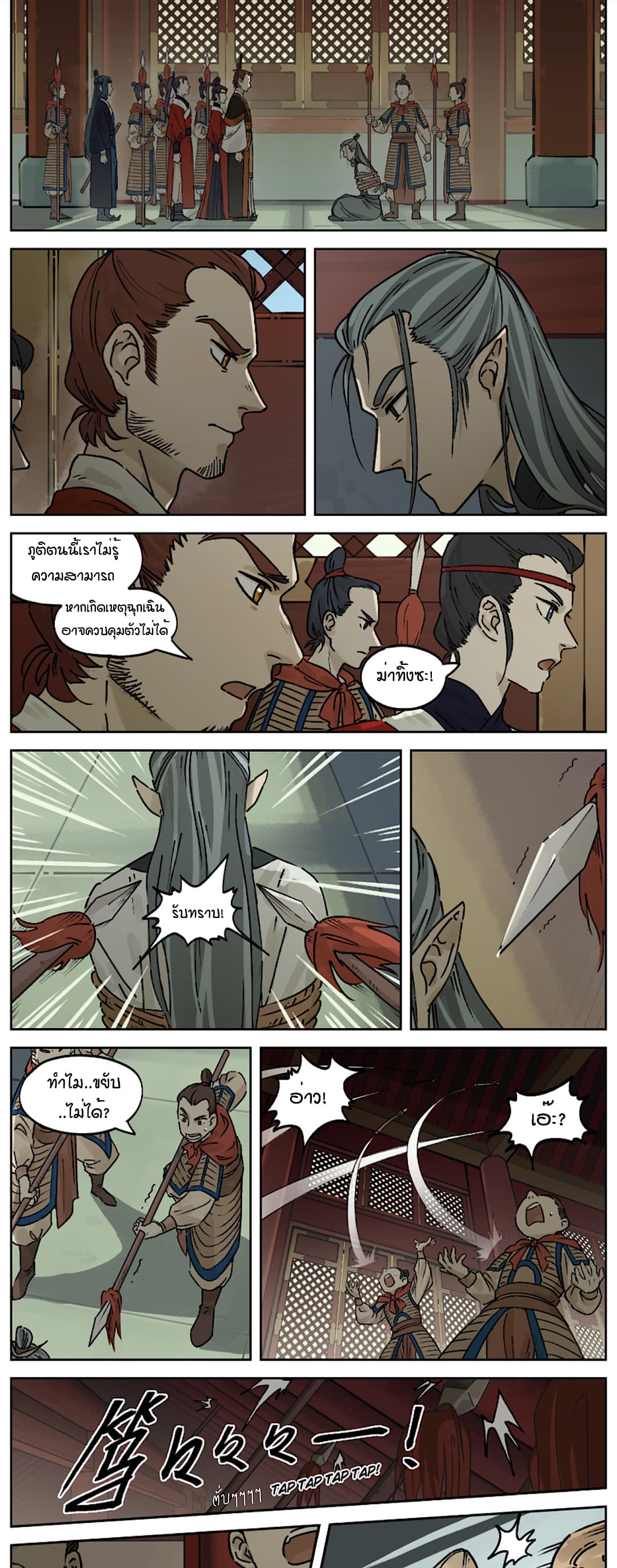 Lanxi Town page 5