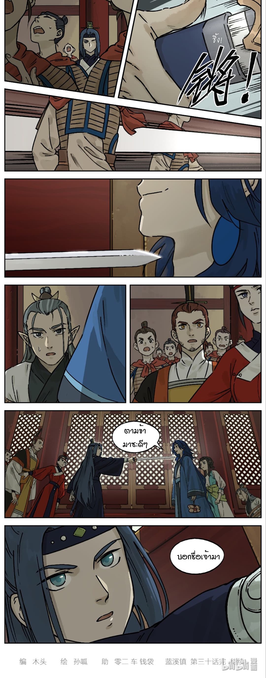 Lanxi Town page 6
