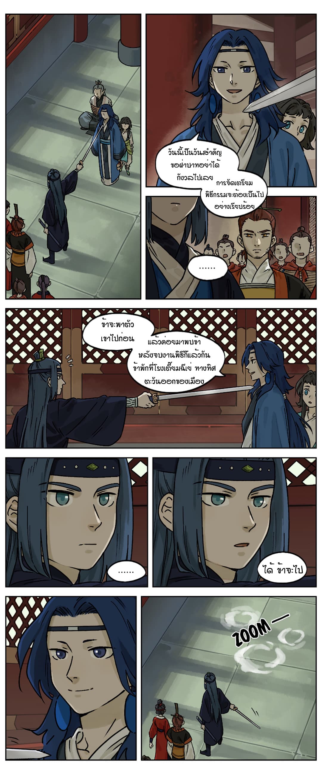 Lanxi Town page 1
