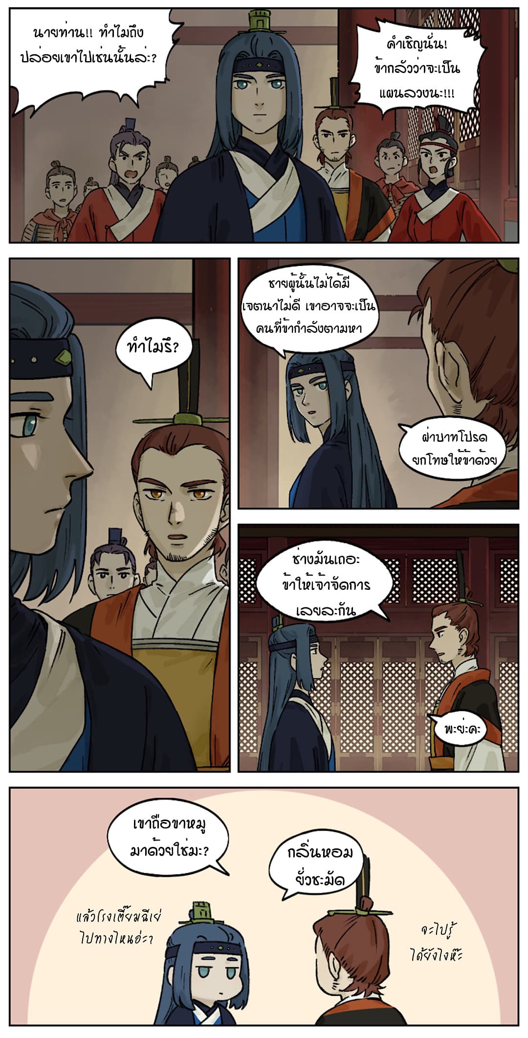 Lanxi Town page 2