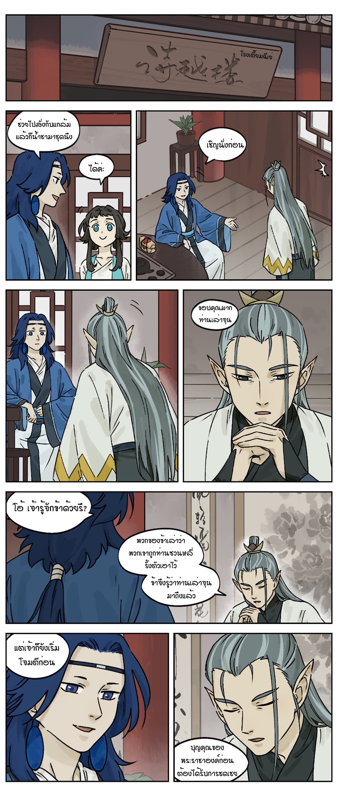 Lanxi Town page 3