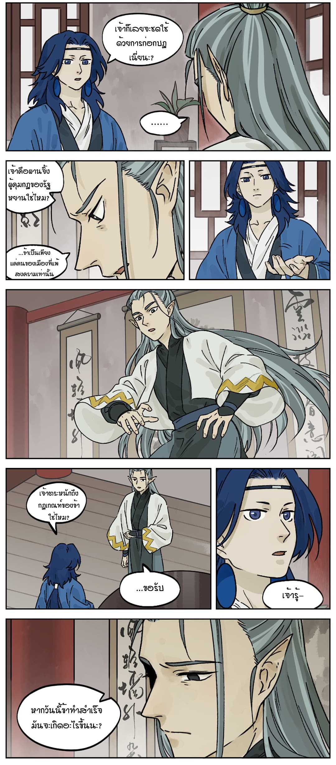 Lanxi Town page 4
