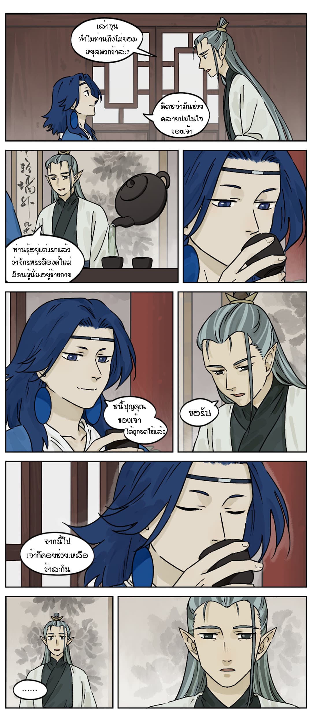 Lanxi Town page 5