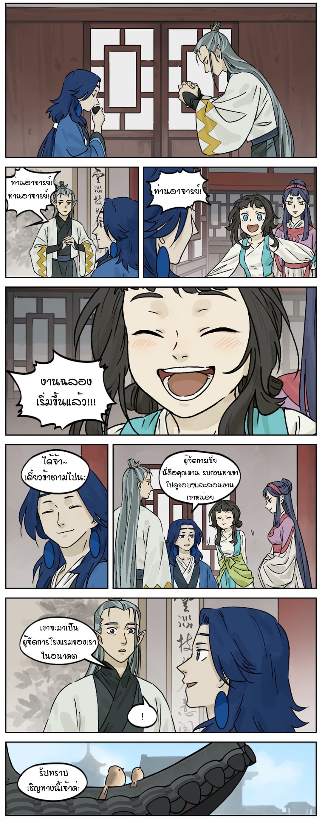 Lanxi Town page 6