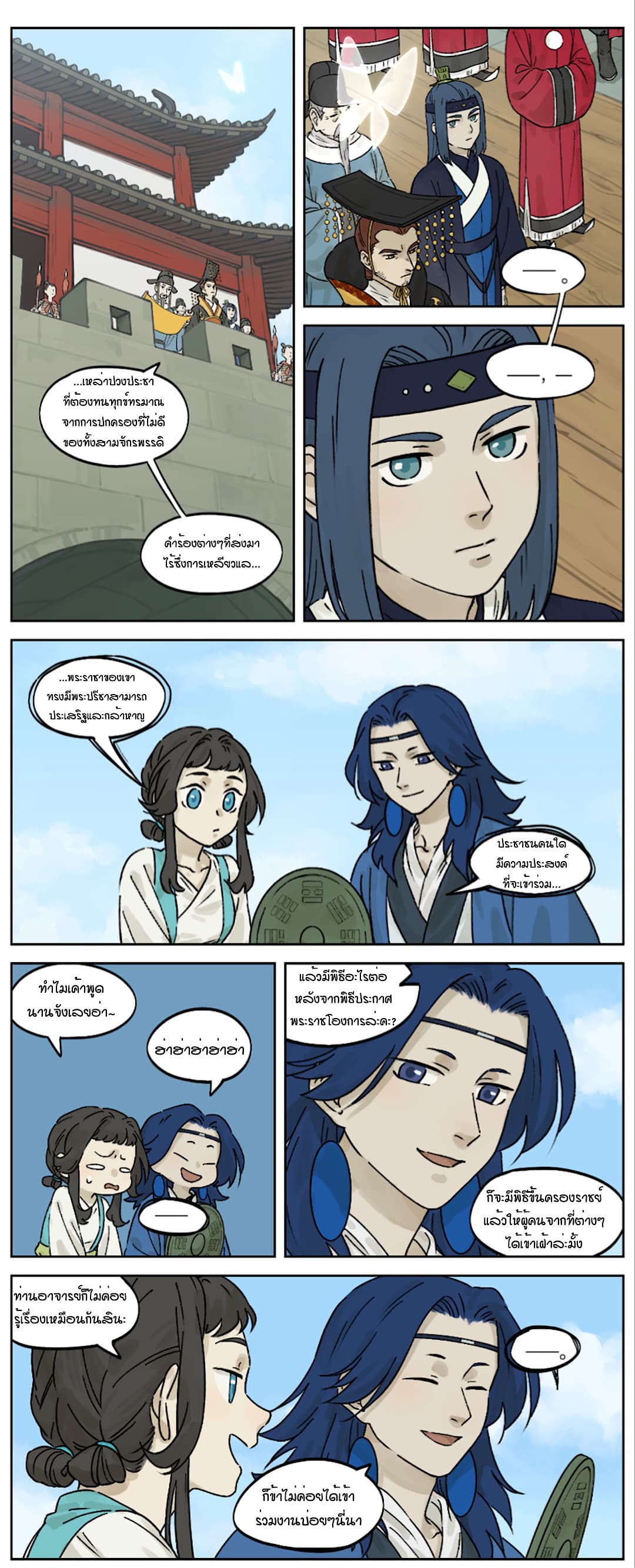 Lanxi Town page 1