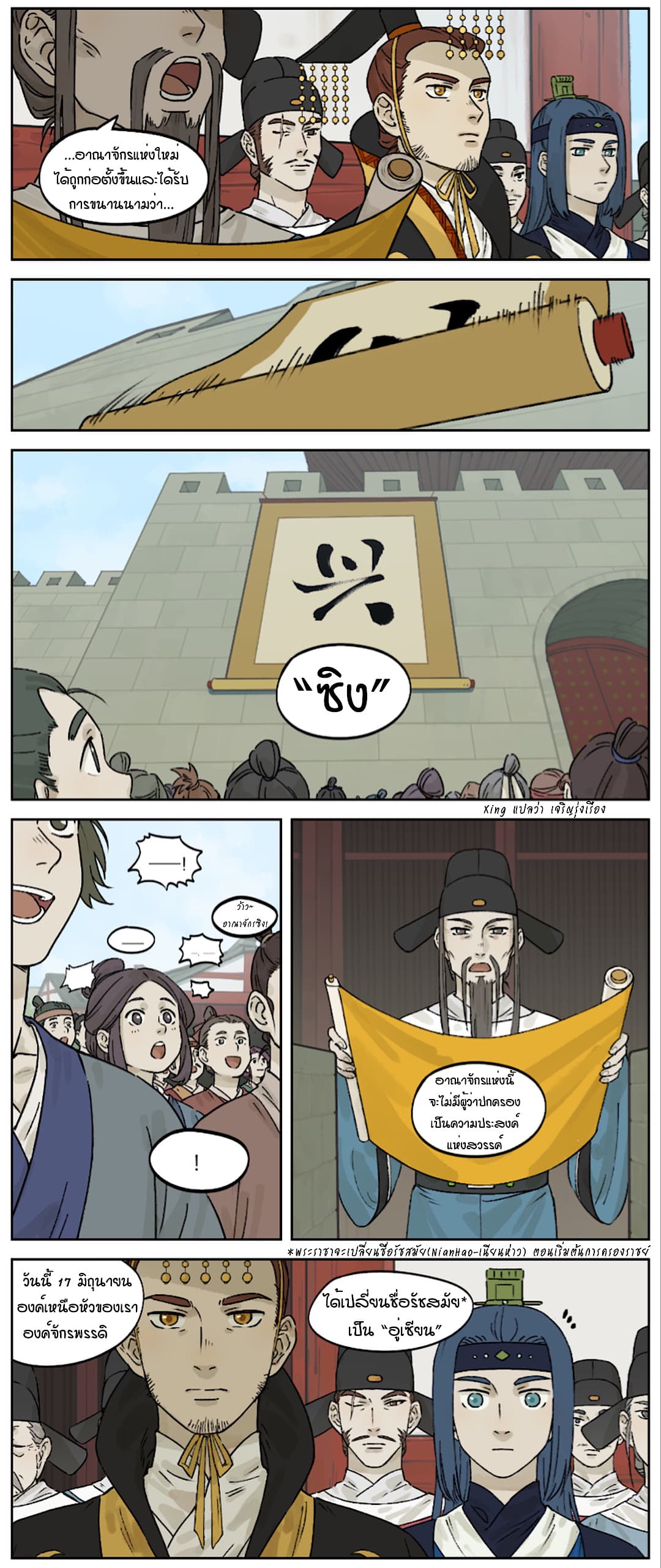 Lanxi Town page 2