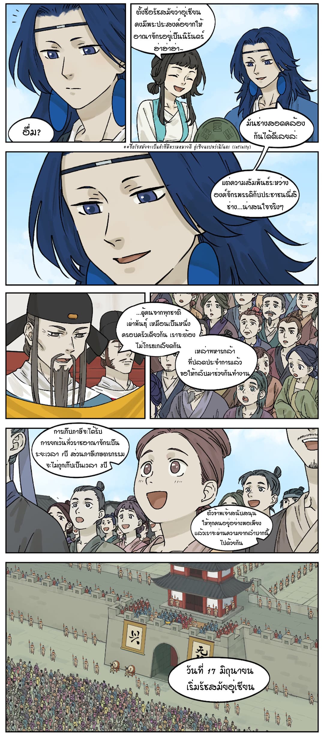 Lanxi Town page 3