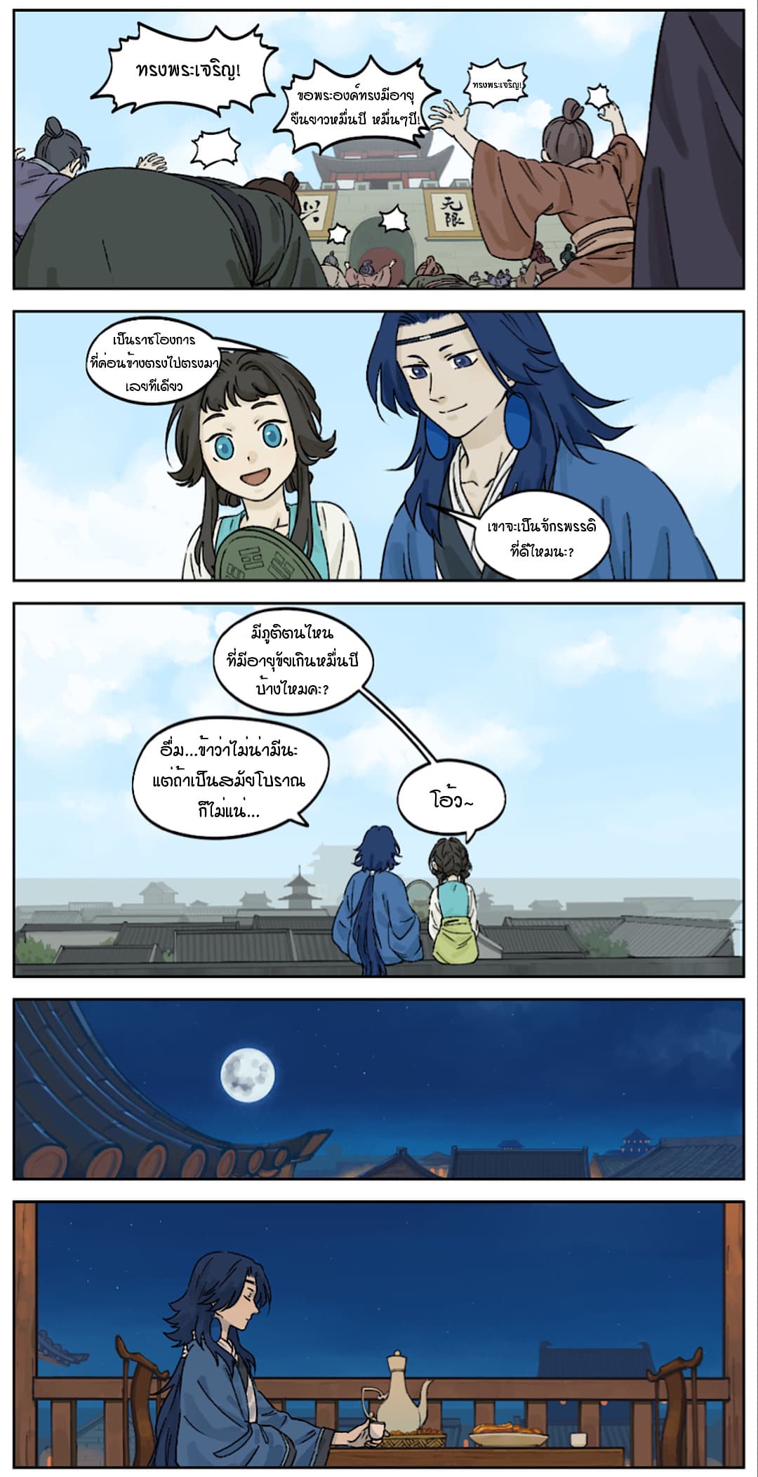 Lanxi Town page 4