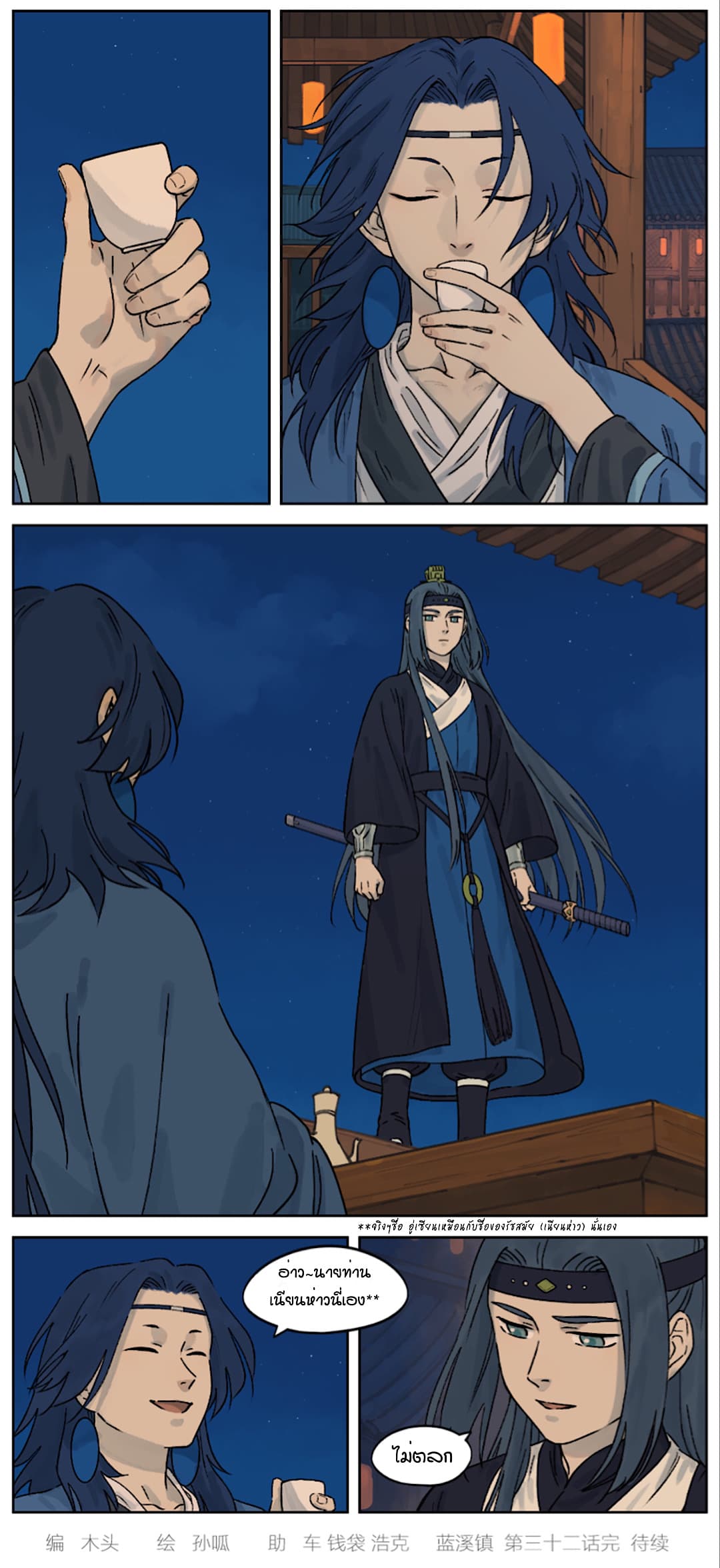 Lanxi Town page 5
