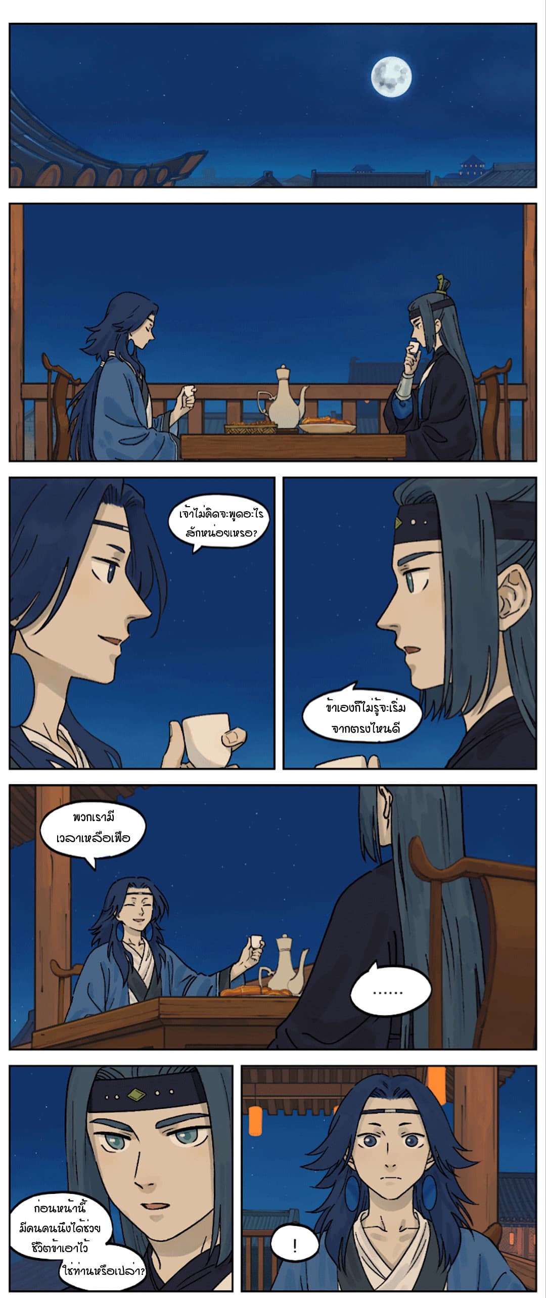Lanxi Town page 1