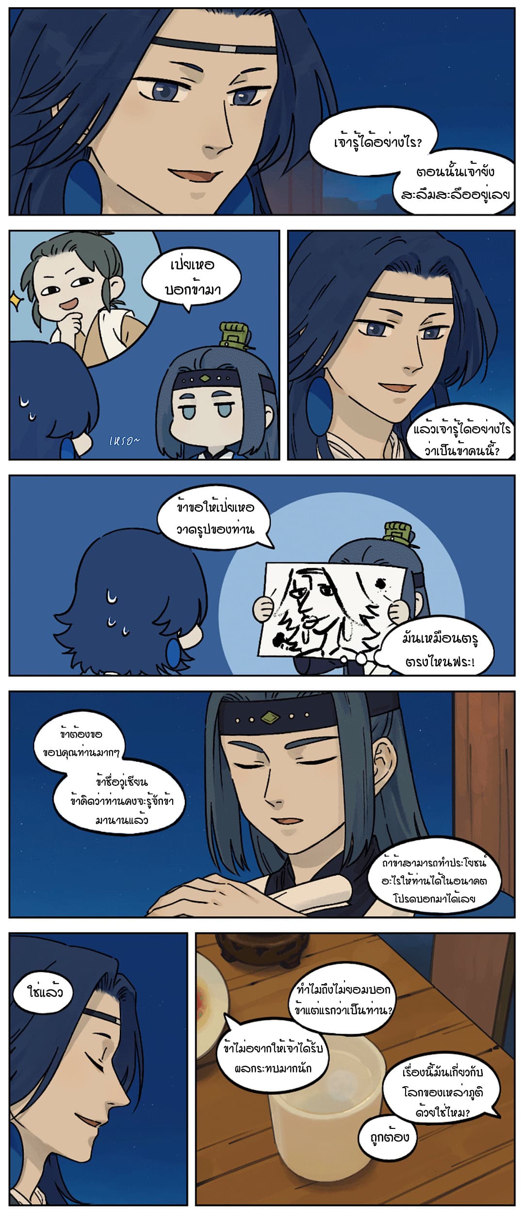 Lanxi Town page 2