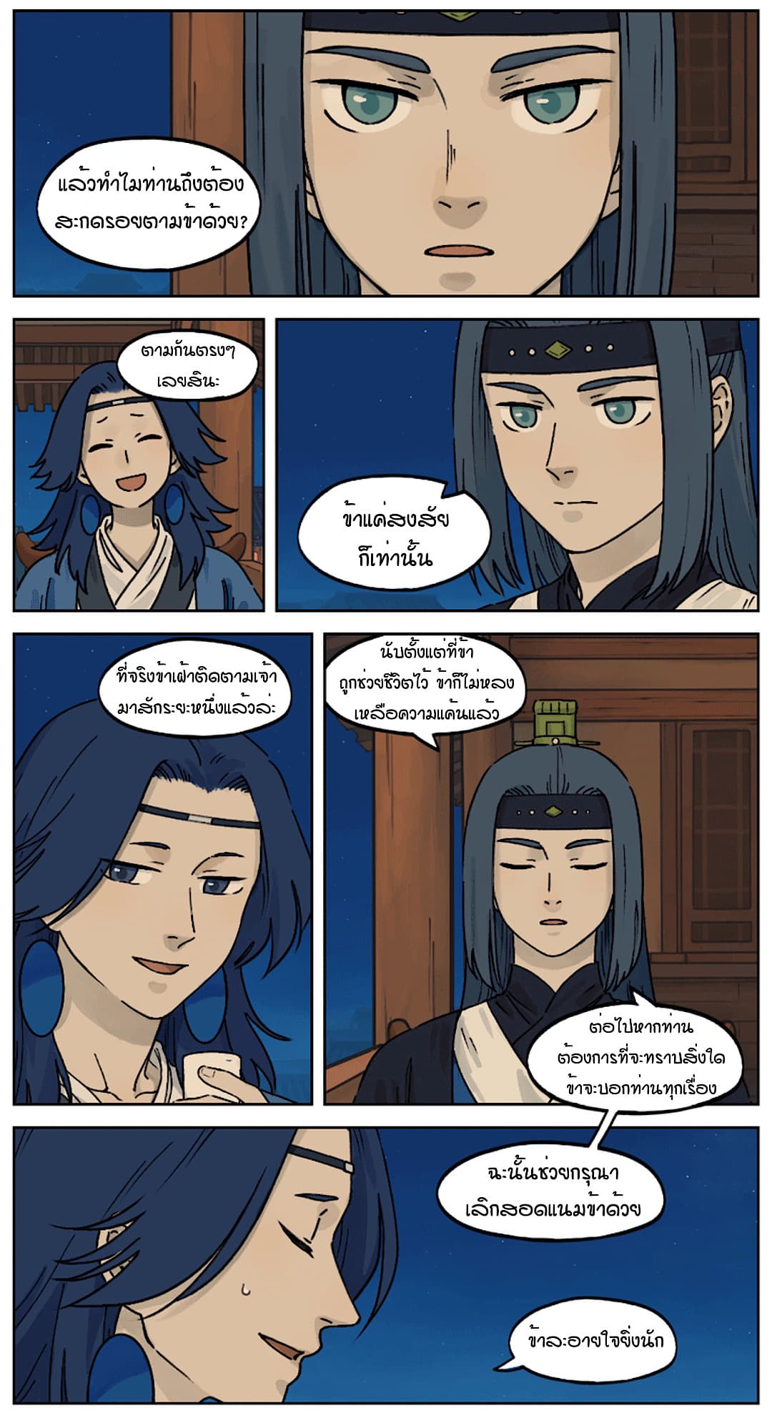 Lanxi Town page 3