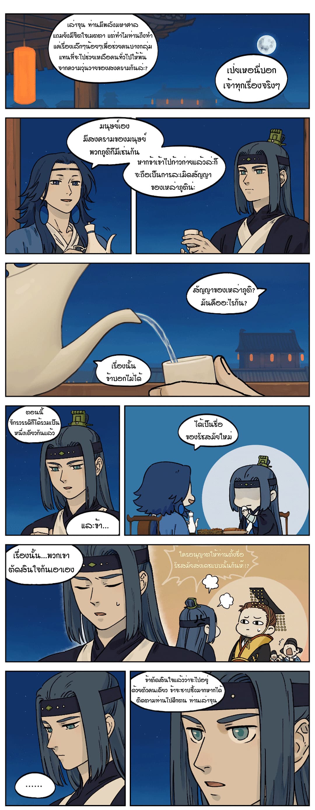 Lanxi Town page 4
