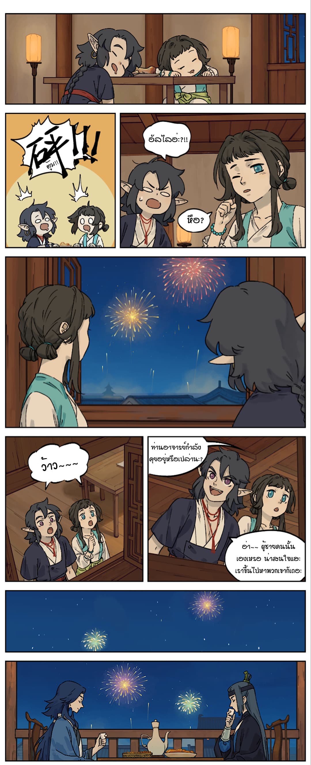 Lanxi Town page 1