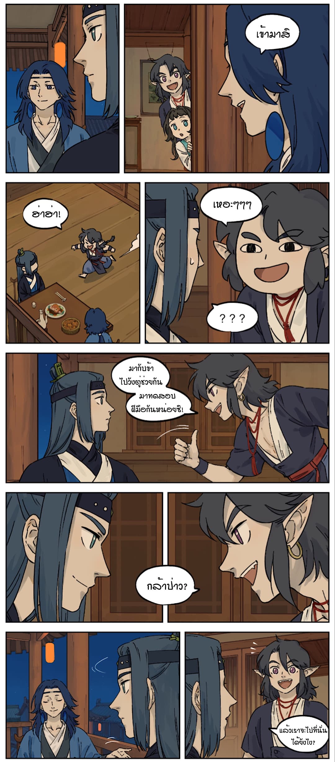 Lanxi Town page 2