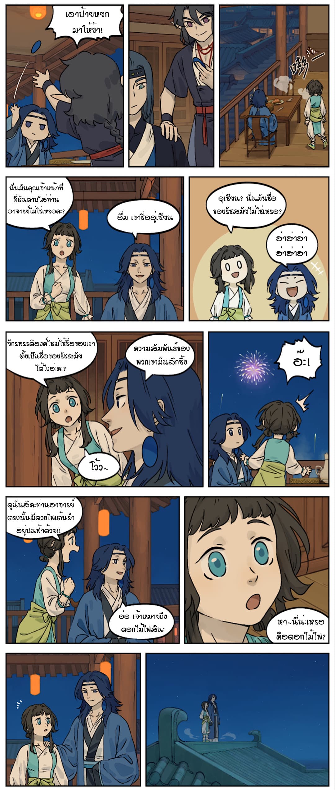 Lanxi Town page 3