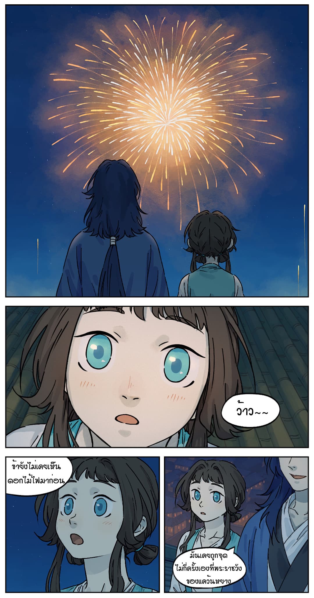 Lanxi Town page 4